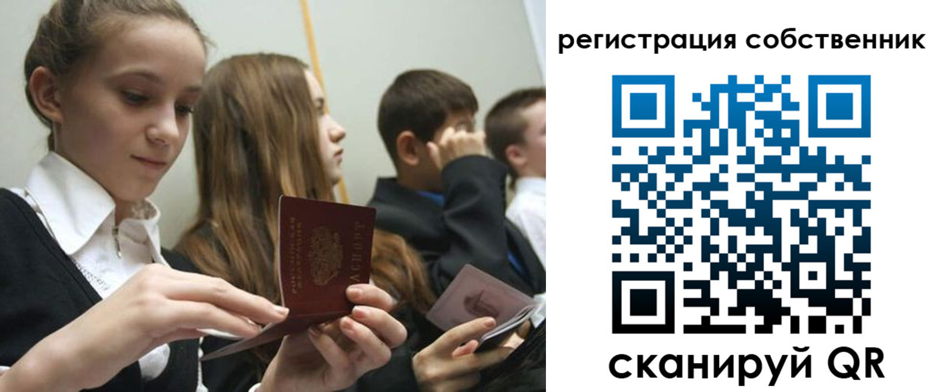 прописка для кредита в Можайске