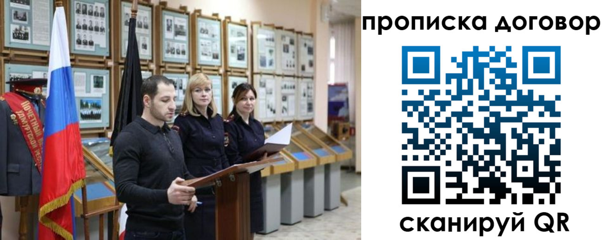 прописка от собственника в Можайске