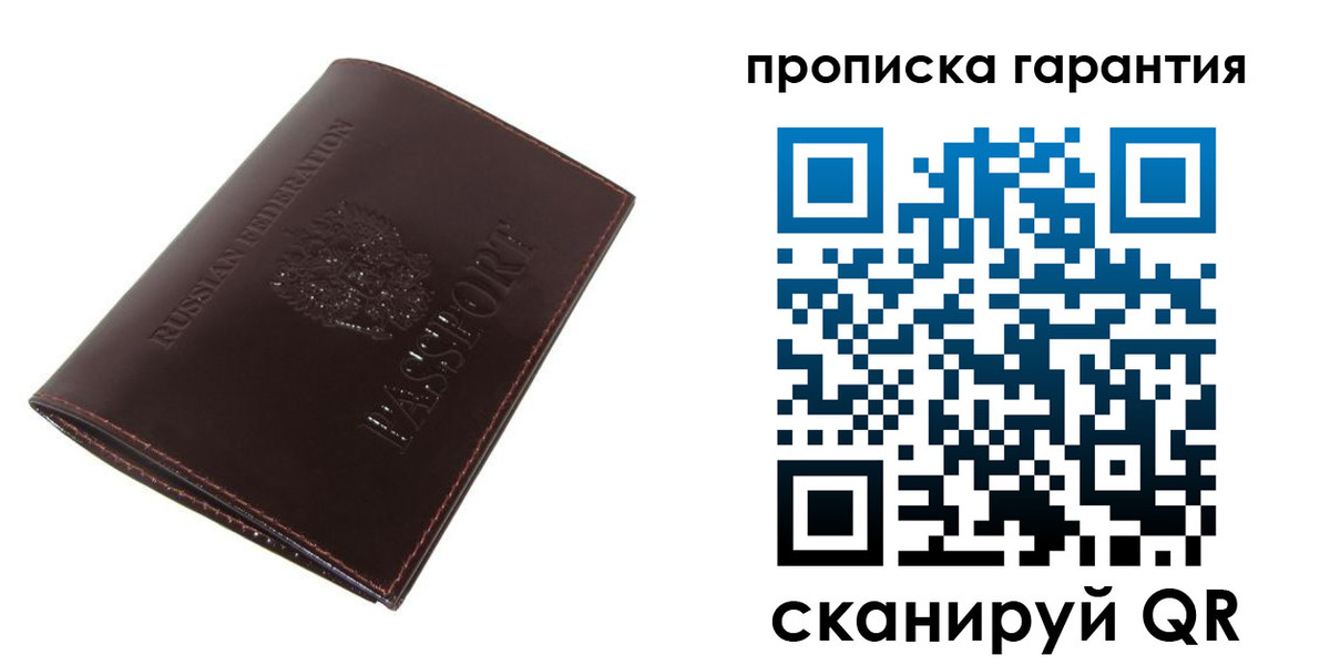 временная регистрация законно в Можайске